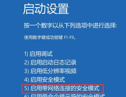 windows11闪屏如何解决 windows11闪屏解决教程分享(2)