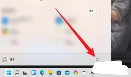 windows11关机快捷键在哪 windows11关机快捷键位置介绍(1)