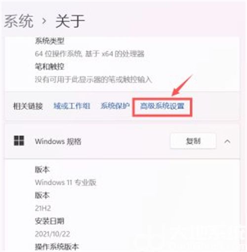win11怎么设置还原点 win11设置还原点方法介绍(2)