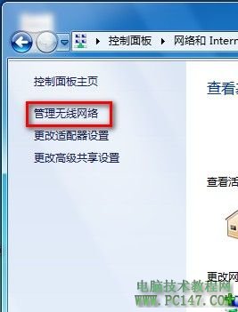 今日话题之Win7系统如何管理无线网络(3)