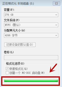 windows7格式化电脑怎么弄 windows7怎么格式化电脑(4)