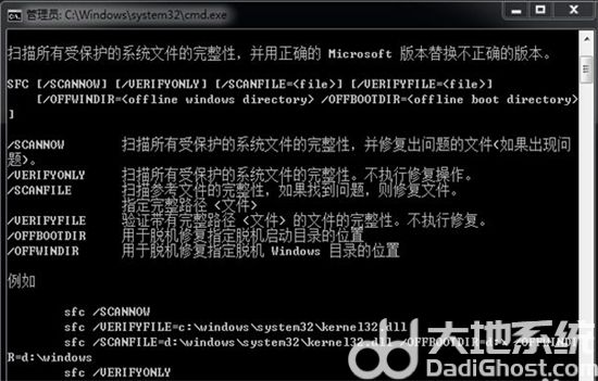 windows7系统损坏怎么修复 windows7系统损坏怎么修复方法介绍(3)