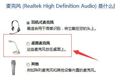 win11扬声器无插座信息怎么解决 win11扬声器无插座信息解决方案(4)