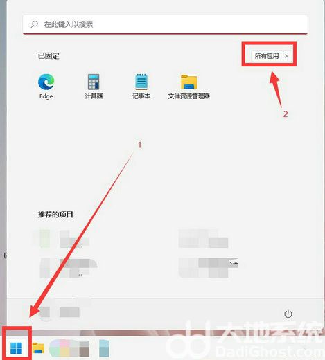 win11放大镜怎么关闭 win11放大镜关闭方法介绍(1)