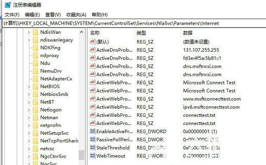win10网络图标变成了地球但是能上网怎么解决(2)