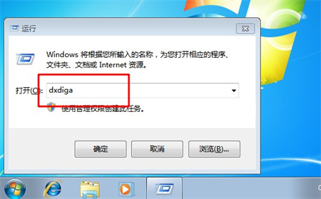 win7怎么查看电脑配置信息 win7怎么查看电脑配置信息方法介绍(2)