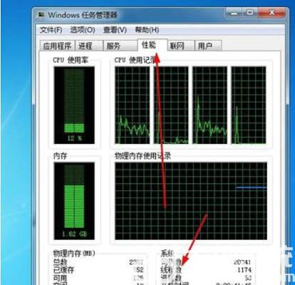 windows7怎么查看电脑配置 windows7查看电脑配置方法汇总(7)