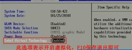 windows7旗舰版怎么开启vt windows7旗舰版开启vt方法介绍(2)