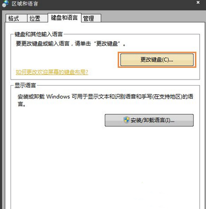 深度技术win7英文输入法不见了如何找回(2)