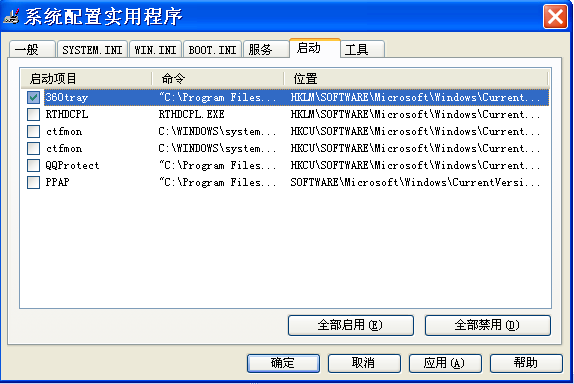 深度技术xp怎么用系统配置实用程序优化电脑(1)