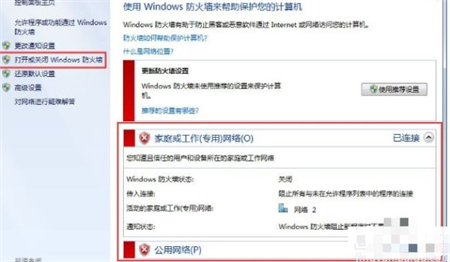 win7两台电脑如何共享文件夹 win7两台电脑共享文件夹全部步骤(5)