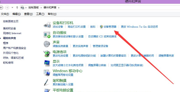电脑摄像头不能用了该如何修复(1)