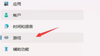 win11需要使用新应用打开此ms-gaming怎么解决(1)
