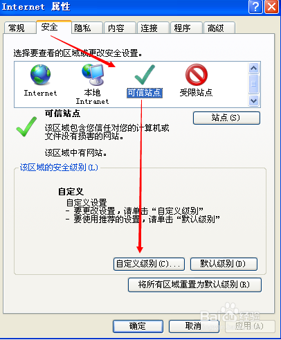 win7系统打开网页总是弹出安全警告怎么办(1)