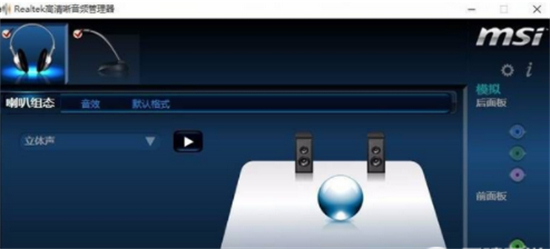 windows10插耳机没声音怎么办 windows10插耳机没声音解决方法(2)
