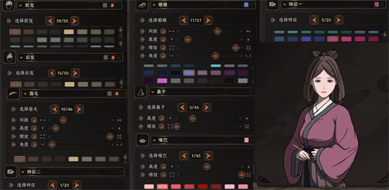 太吾绘卷正式版捏人如何捏 太吾绘卷正式版捏人大全数据分享(4)
