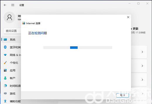 win11dns异常怎么修复 win11dns异常无法上网修复方法介绍(4)