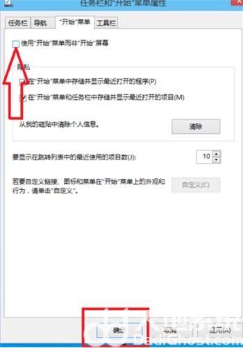 win10如何改成win7界面 win10改成win7界面方法(4)