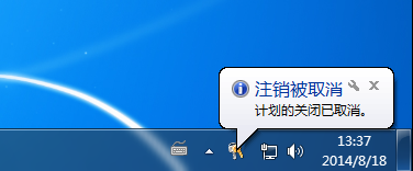 取消电脑自动关机设置的方法(1)