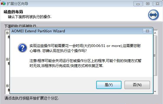 win7系统如何增加c盘空间(4)