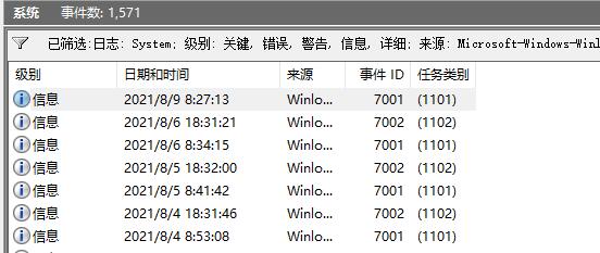 Windows11怎么查询开机记录 Windows11开机记录查看教程(2)
