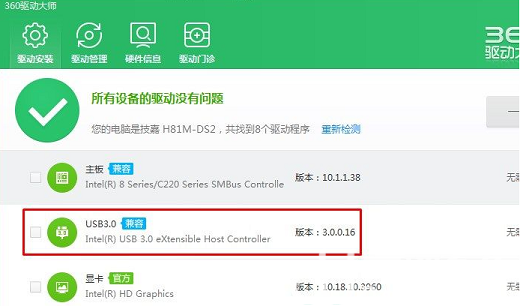 win7重装系统usb鼠标不能用怎么解决 win7重装系统usb鼠标不能用解决方法(3)