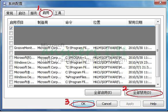 电脑弹出windows-损坏的图像怎么解决(2)