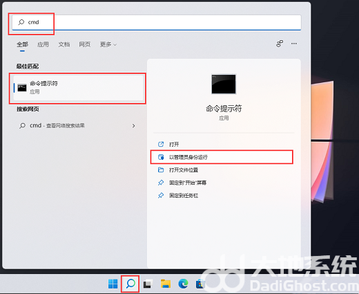 win11如何删除wifi记录 win11删除wifi连接记录操作步骤(2)