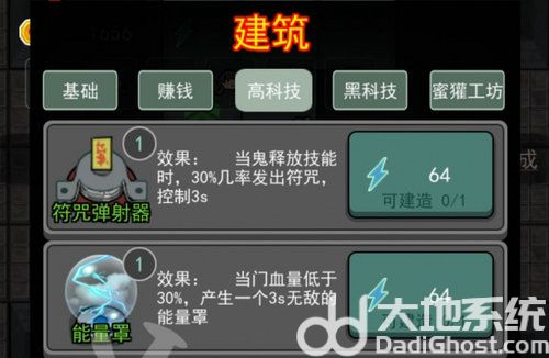 猛鬼宿舍建筑有哪些 猛鬼宿舍建筑详细介绍(2)