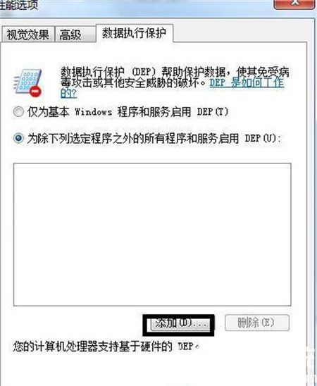 win7一打开软件就已停止运行怎么办 win7一打开软件就已停止运行解决方法(3)