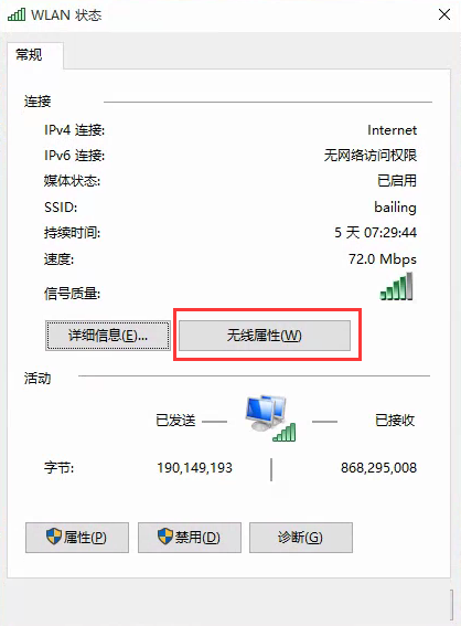 ghost win10系统下wifi密码忘了怎么办(2)