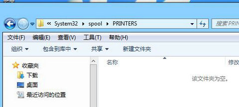win7打印机服务总是自动关闭怎么办 win7打印机服务总是自动关闭解决办法(2)