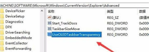 windows10任务栏透明怎么弄 windows10任务栏透明设置教程(6)