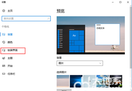 windows10如何设置屏幕保护时间 windows10屏幕保护时间设置教程(1)