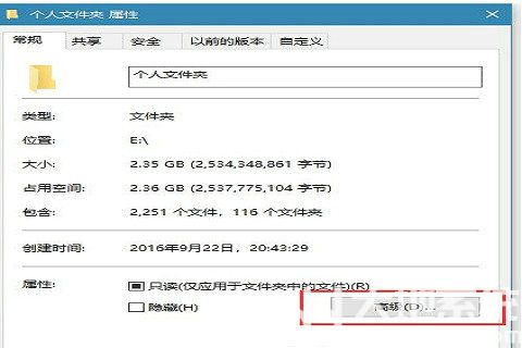 win10打开文件夹无响应卡死怎么处理 win10打开文件夹无响应卡死处理方法(3)