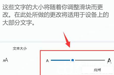 windows11系统字体怎么加粗 windows11系统字体加粗方法介绍(2)