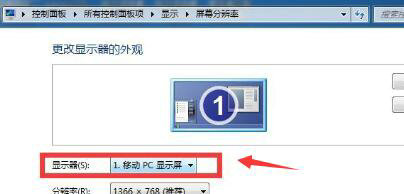 win7双屏显示怎么设置 win7双屏显示设置方法(1)