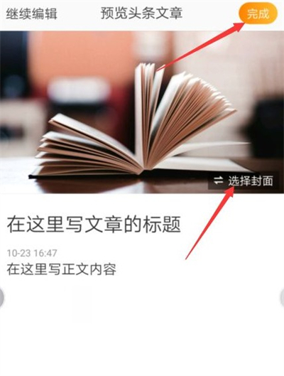 怎么发长微博大于140字 微博怎么发长微博介绍(5)