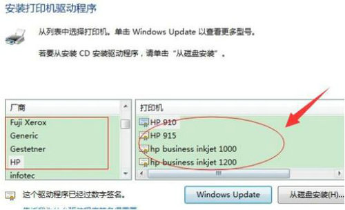 win10打印机脱机怎么处理 win10打印机脱机处理教程(1)
