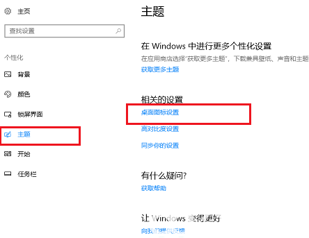 华硕win10系统桌面图标不见了怎么办 华硕win10一键恢复图标教程(1)