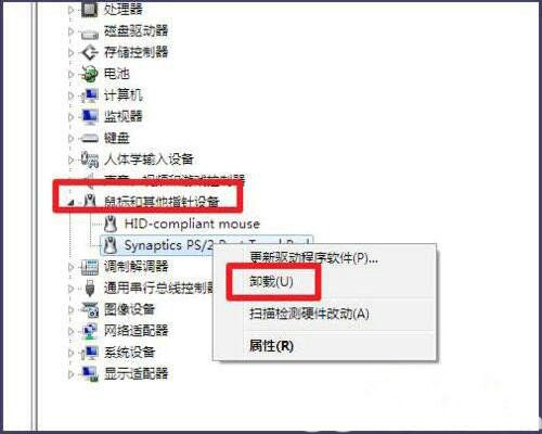 win7笔记本触摸板怎么开启 win7笔记本触摸板开启教程(4)