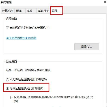 家庭版win10不支持远程桌面怎么办 家庭版win10不支持远程桌面解决办法(2)