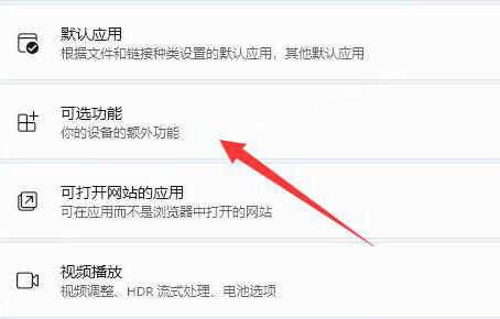 win11telnet服务怎么开启 win11telnet服务开启方法介绍(1)