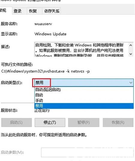 windows10禁止自动更新如何设置 windows10禁止自动更新设置方法介绍(4)