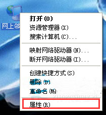 xp系统提示ip地址冲突怎么办(1)