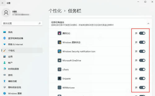 windows11右下角图标显示不全怎么办 windows11右下角图标显示不全解决方法(2)