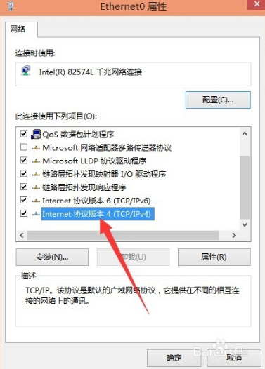 大地win10专业版怎么设置ip地址和dns服务器地址(1)