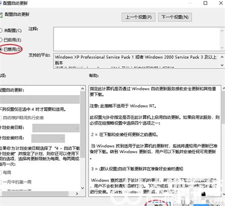 windows10禁止更新怎么设置 windows10禁止更新设置方法介绍(2)