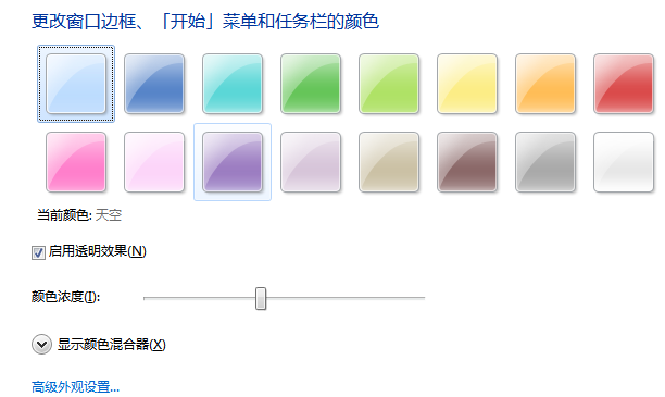 win7系统修改配色方案的方法(1)