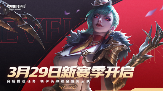 英雄联盟手游3.1版本更新了什么 英雄联盟手游3.1版本更新内容介绍(1)